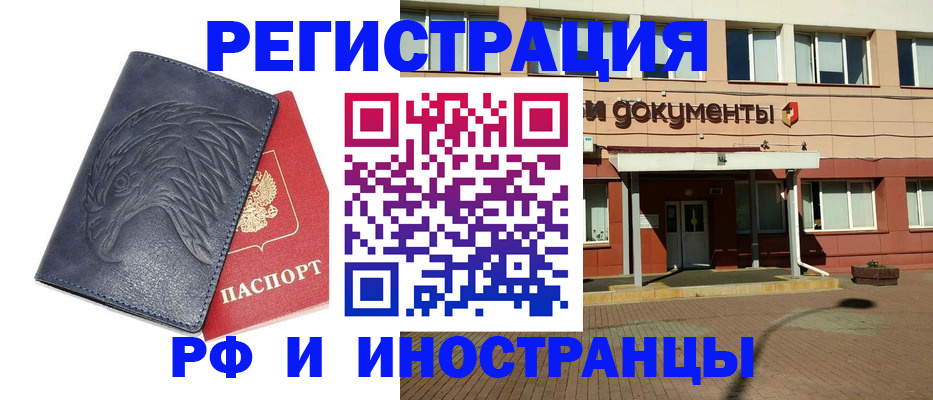 временная регистрация госуслуги в Белоозёрском