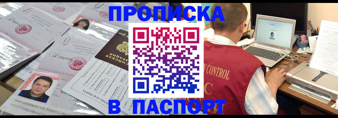 пропишу в квартире в Белоозёрском